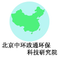 北京中环政通环保科技研究院（有限合伙）